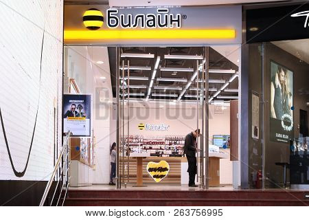 Store Of Mobile Operator 