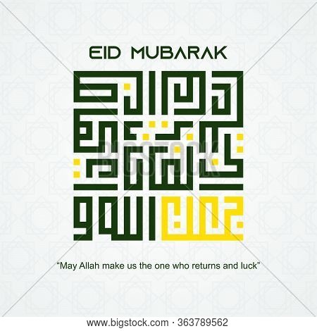Eid Mubarak Design. Arabic Calligraphy. Eid Al Fitr Design. Eid Al Adha Design. Arabic Text That Mea