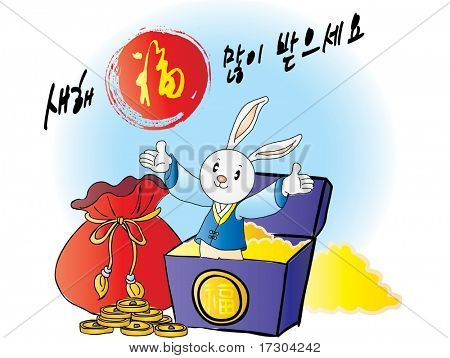 韓国の新年カスタム
