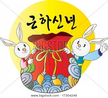 韓国の新年カスタム