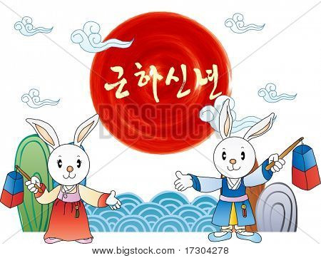 韓国の新年カスタム