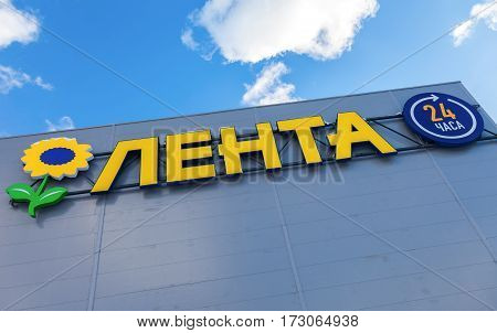 SAMARA RUSSIA - FEBRUARY 19 2017: Emblem of the supermarket Lenta against the blue sky. Lenta is one of the largest retail chains in Russia