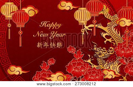 Happy Chinese New Year Retro Gold Relief Dragon Peony Flower Lantern Cloud And Round Lattice Tracery
