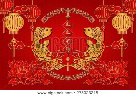 Happy Chinese New Year Gold Relief Fish Cloud Wave Lantern Peony Flower Spring Couplet And Spiral La
