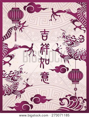 Happy Chinese New Year Retro Purple Traditional Frame Dragon Lantern And Cloud. (chinese Translation