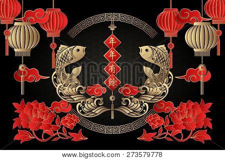 Happy Chinese New Year Retro Relief Fish Cloud Wave Lantern Peony Flower Spring Couplet And Spiral R