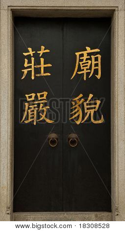 Entrance Of A Temple