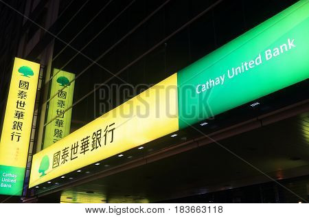 TAIPEI TAIWAN - DECEMBER 6, 2016: Cathay United Bank. Cathay United Bank is one of the largest commercial banks in Taiwan with more than 160 branches in Taiwan.