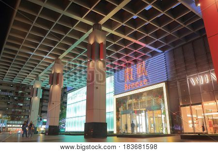 TAIPEI TAIWAN - DECEMBER 6, 2016: Breeze shopping mall in Xinyi shopping district.