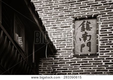 FUJIAN, CHINA â MARCH 2, 2018: Street view with historic architecture in Changting city in Fujian, China. 