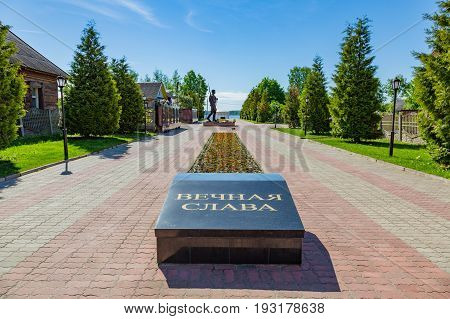 Memorial Complex Dedicated To The Victory In The Second World War, Myshkin, Russia