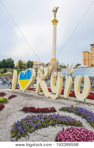 KIEV UKRAINE - JUNE 05 : The Maidan Nezalezhnosti in Kiev Ukraine on 05 June 2017 it is one of the city's main squares located on Khreshchatyk Street