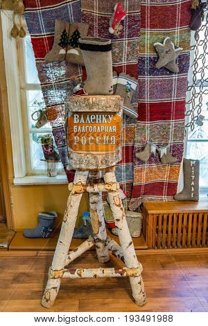 Russian Valenki Felt Boot Museum, Myshkin, Russia