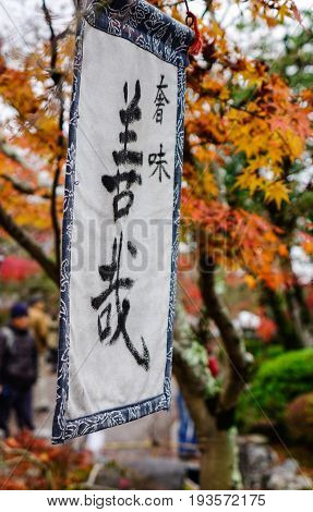 Autumn Scenery In Kyoto, Japan