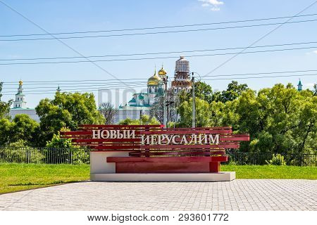 Istra, Russia - July 2015: Museum And Exhibition Complex 