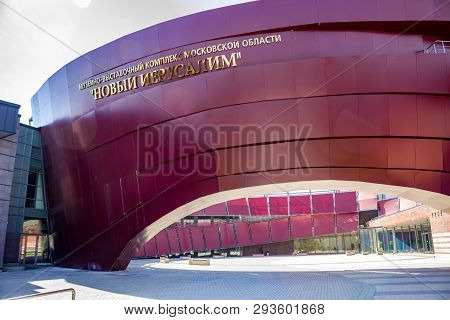 Istra, Russia - July 2015: Museum And Exhibition Complex 