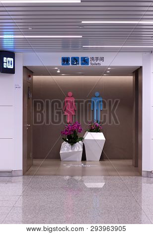 Guangzhou, China - Mart 10, 2019: Public Toilet Entrance Decorated With Orchids In Modern Building I