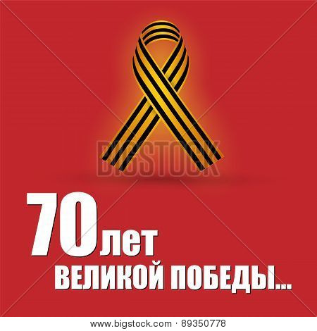 9 May. Victory Day