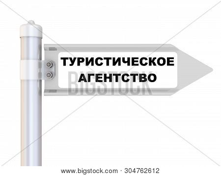 The Waymark Labeled With The Word Tourist Agency. Translation Text: Tourist Agency. Road Sign With B