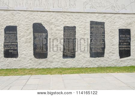 5 Memorial Plates Immured In The Wall Of The Monumental Bas-relief At The Historical Memorial Comple