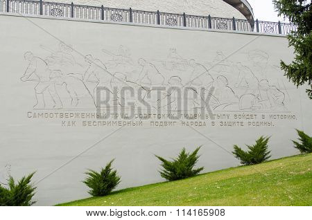 Fragments Of The Compositions Of The Monumental Bas-historical Memorial Complex "to Heroes Of T