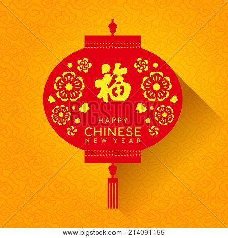 Happy Chinese new year - Chinese lantern with flower and butterfly on yellow Chinese vintage cloud background vector design (Chinese word mean blessing)