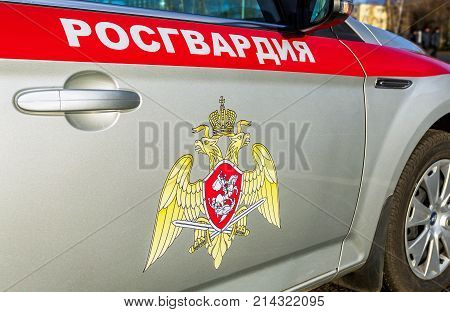 Samara Russia - November 16 2017: Inscription 