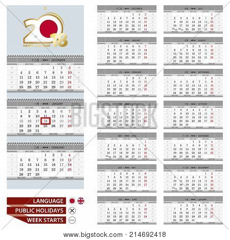 Japanese Wall Calendar Planner Template For 2018 Year. Japanese And English Language.