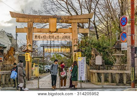Shintoism Temple Entrance, Kyoto, Japan