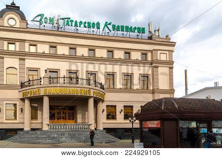 Kazan, Russia - March 27. 2017. House of Tatar cooking and the First National Restaurant.