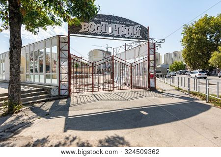 Anapa, Russia - September 6, 2019: Gates Of The Dismantled Vostochny Market In Anapa