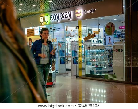 Moscow, Russia - September 14, 2019: Signboard And Showcase Of Know How Of Shop In Shopping Center. 