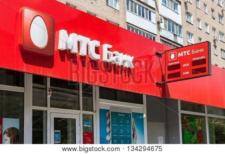 SAMARA RUSSIA - JUNE 12 2016: A sign with the logo office of the Russian MTS Bank. Text in russian: MTS Bank