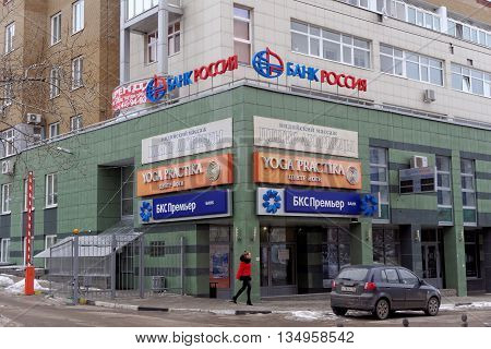 Nizhny Novgorod Russia. - February 12.2016. Bank Rossiya office in Nizhny Novgorod