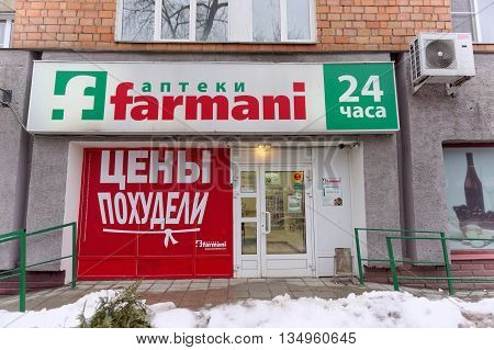 Nizhny Novgorod Russia. - February 23.2016. Log in to the pharmacy Farmani. Nizhny Novgorod. Rusia
