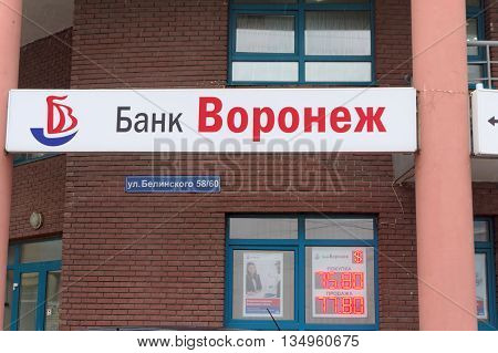 Nizhny Novgorod Russia. - February 23.2016. Bank Voronezh on the street Belinskogo 58. Nizhny Novgorod. Rusia