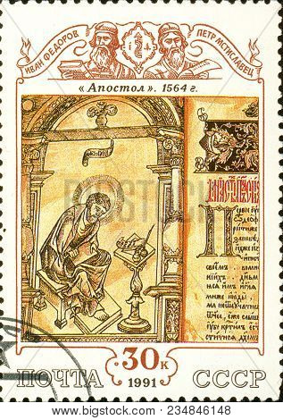 Ukraine - Circa 2018: A Postage Stamp Printed In Ussr Show Illustration From Book Of The Apostles, 1