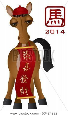 2014 Chinese Horse with Banner Illustration