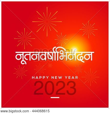Happy New Year 2023. Nutan Varsha Abhinandan. New Years Greeting Marathi.