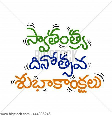Happy Independence Day Written In Telugu Indian Script. Indian Independence Day Celebration With Typ
