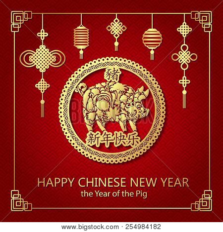 Happy Chinese New Year 2019 Banner Card With Gold Pig Zodiac Sign And China Money Coin And Lantern O