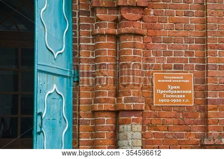 Tver Region, Volga, Russia - May 9, 2014: Volgoverkhovye Olginsky Convent Church Transfiguration In 