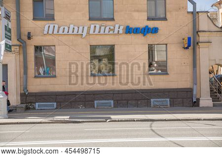 Minsk, Belarussia. City Infrastructure, Street With Buildings.