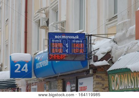 SARANSK, RUSSIA - JANUARY 1, 2017: Electronic board of Vostochny bank (Orient Express Bank) with currency exchange rates.