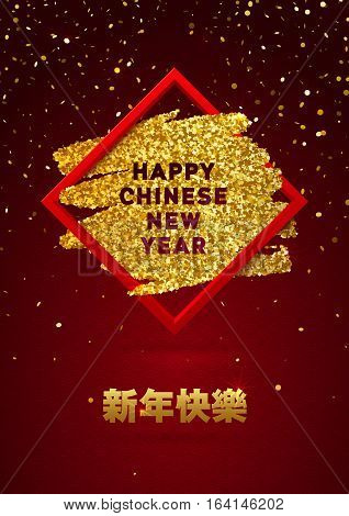 Happy Chinese New Year Greeting Card. Chinese Gold Ink Brush Stroke and Red Frame Dark Red Background. Vecrot Illustration