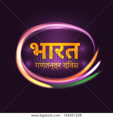 Hindi Inscription means India Republic Day. background with Indian national flag colors. 15th of august design element with glowing light effect
