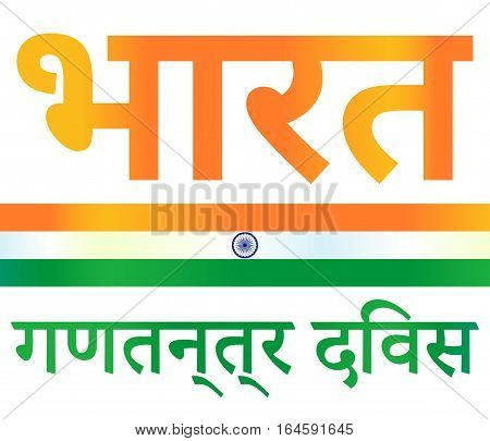 Republic Day in India, 26 January. design element with text, background with Indian national flag. Hindi Inscription means India Republic Day, isolated on white