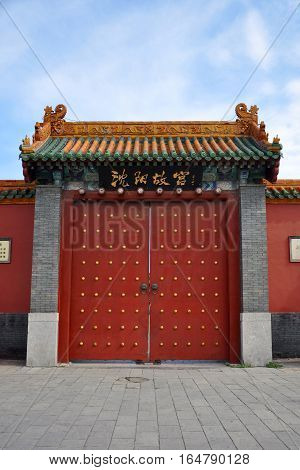 Entrance of Shenyang Imperial Palace (Mukden Palace), Shenyang, Liaoning Province, China. Shenyang Imperial Palace is UNESCO world heritage site.