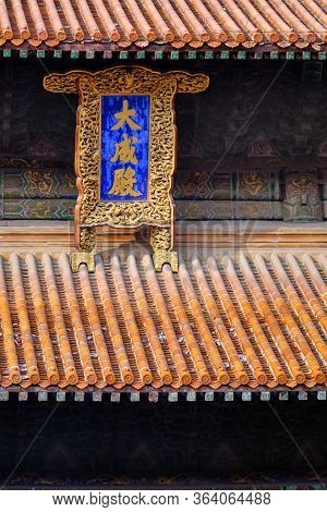 Qufu, Shandong Province / China - October 13, 2018: Roof Details Of The Hall Of Great Perfection (da