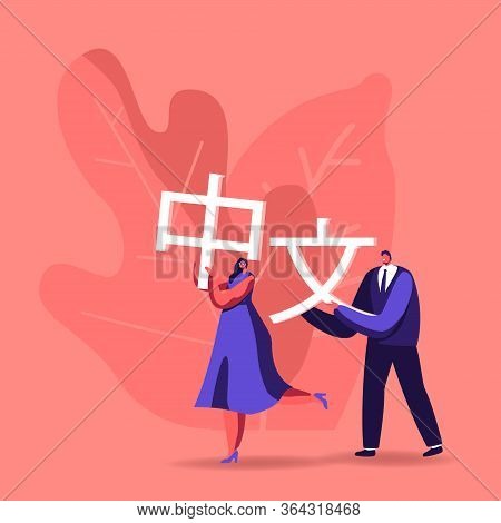 Tiny Male And Female Characters Carry Huge Hieroglyphs Translated Like Chinese Language. Educational
